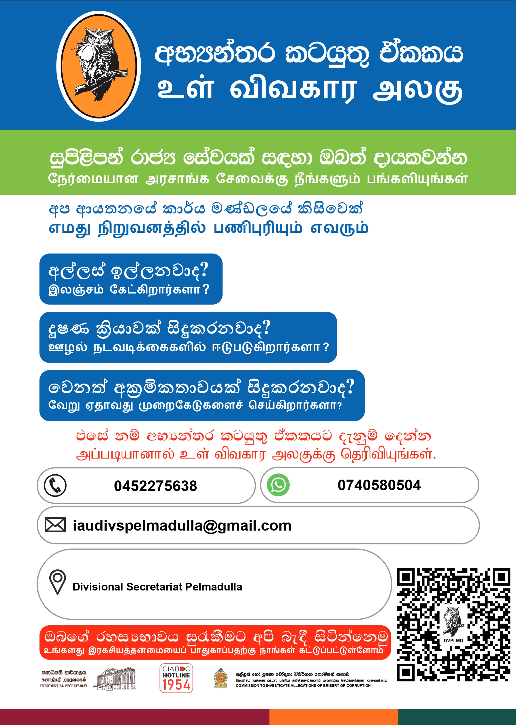iau poster SHYC5 page 0001